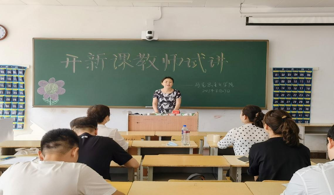 马克思主义学院李晓平院长进行点评